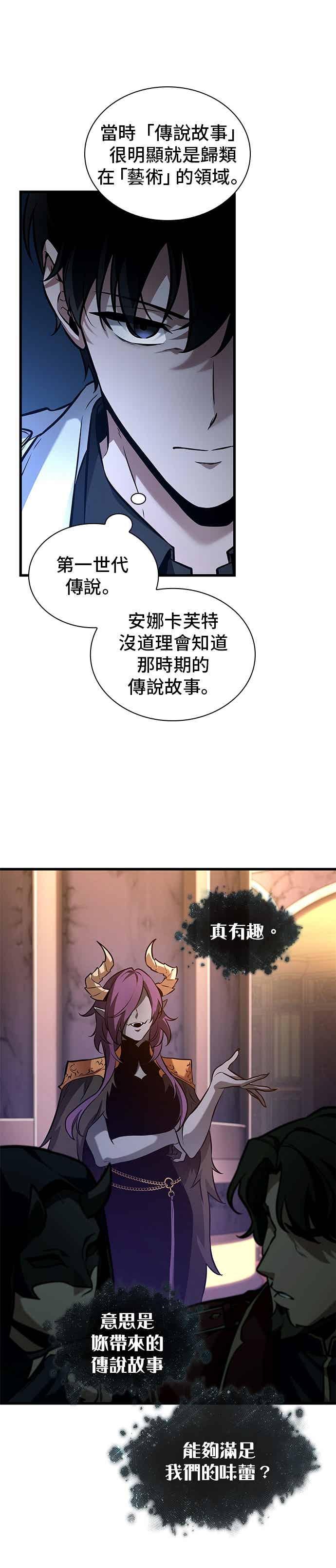 273.Ep.45美食协会(4)-全知读者视角-Sleepy-C,UMI,sing N song（第8张）