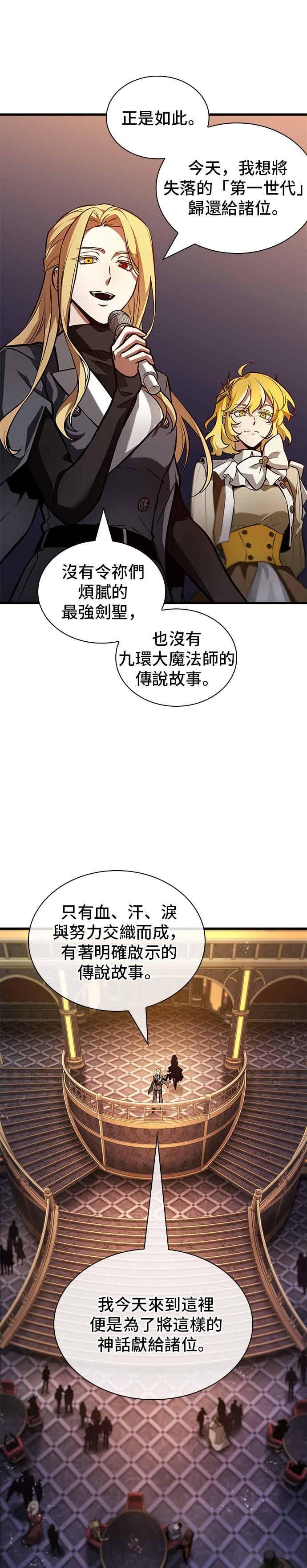 273.Ep.45美食协会(4)-全知读者视角-Sleepy-C,UMI,sing N song（第9张）