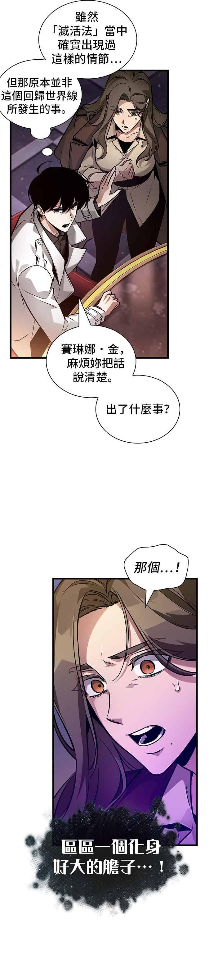 273.Ep.45美食协会(4)-全知读者视角-Sleepy-C,UMI,sing N song（第18张）