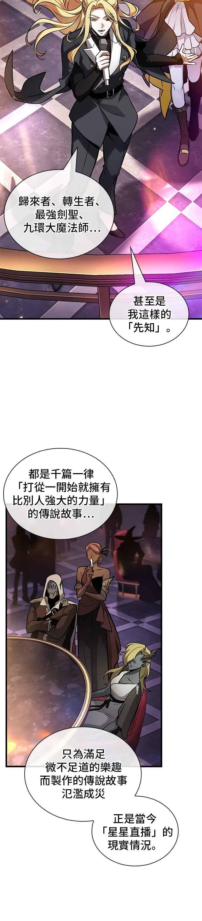 273.Ep.45美食协会(4)-全知读者视角-Sleepy-C,UMI,sing N song（第6张）