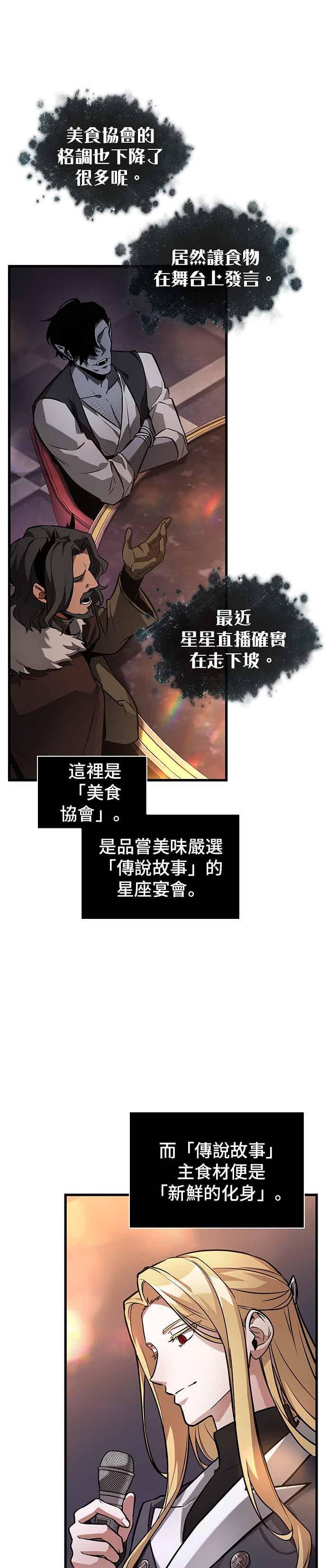 273.Ep.45美食协会(4)-全知读者视角-Sleepy-C,UMI,sing N song（第3张）