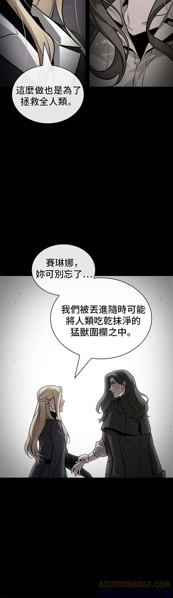 273.Ep.45美食协会(4)-全知读者视角-Sleepy-C,UMI,sing N song（第16张）