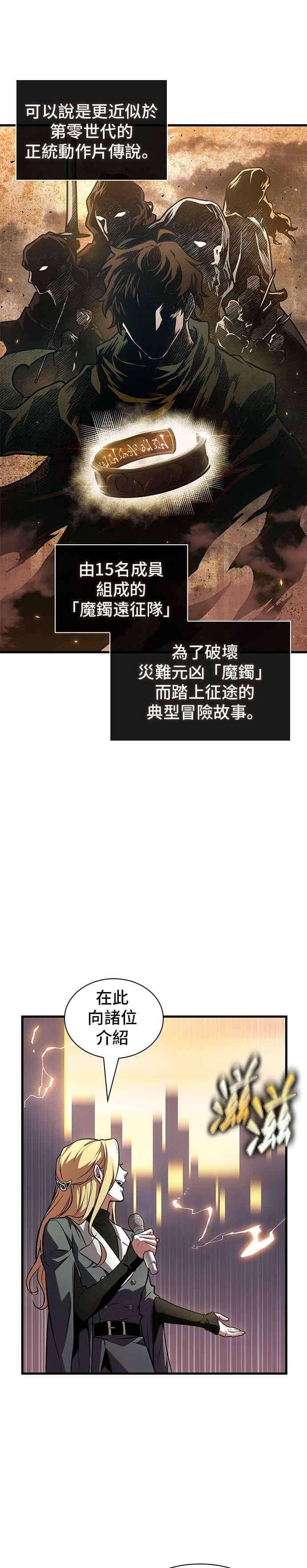 273.Ep.45美食协会(4)-全知读者视角-Sleepy-C,UMI,sing N song（第23张）