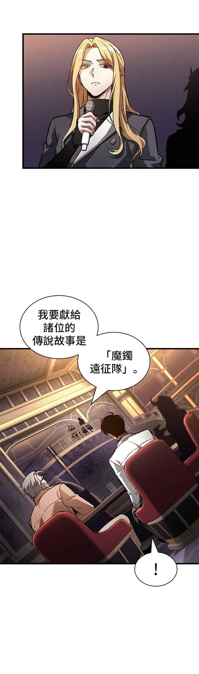 273.Ep.45美食协会(4)-全知读者视角-Sleepy-C,UMI,sing N song（第21张）