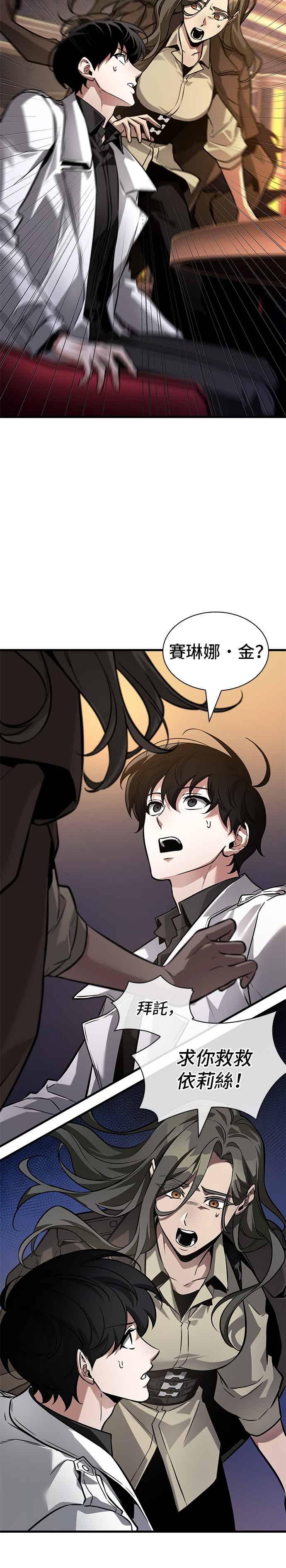 273.Ep.45美食协会(4)-全知读者视角-Sleepy-C,UMI,sing N song（第12张）