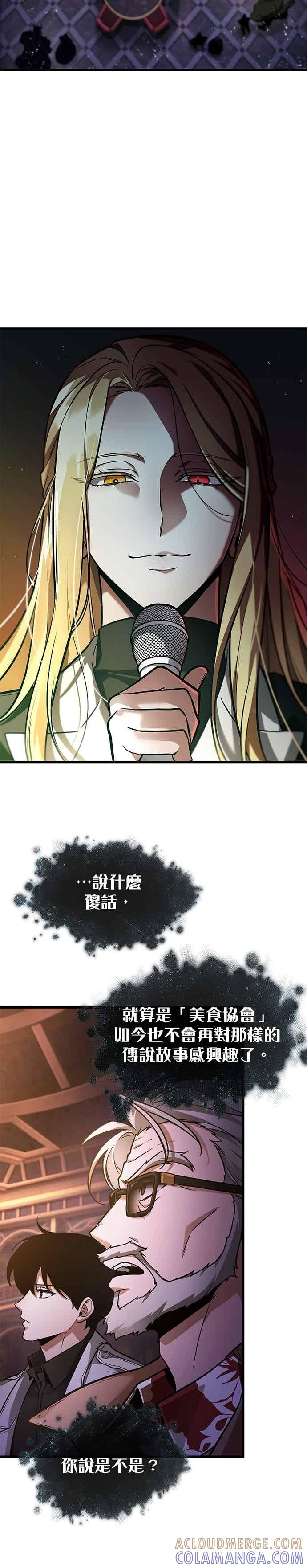 273.Ep.45美食协会(4)-全知读者视角-Sleepy-C,UMI,sing N song（第10张）