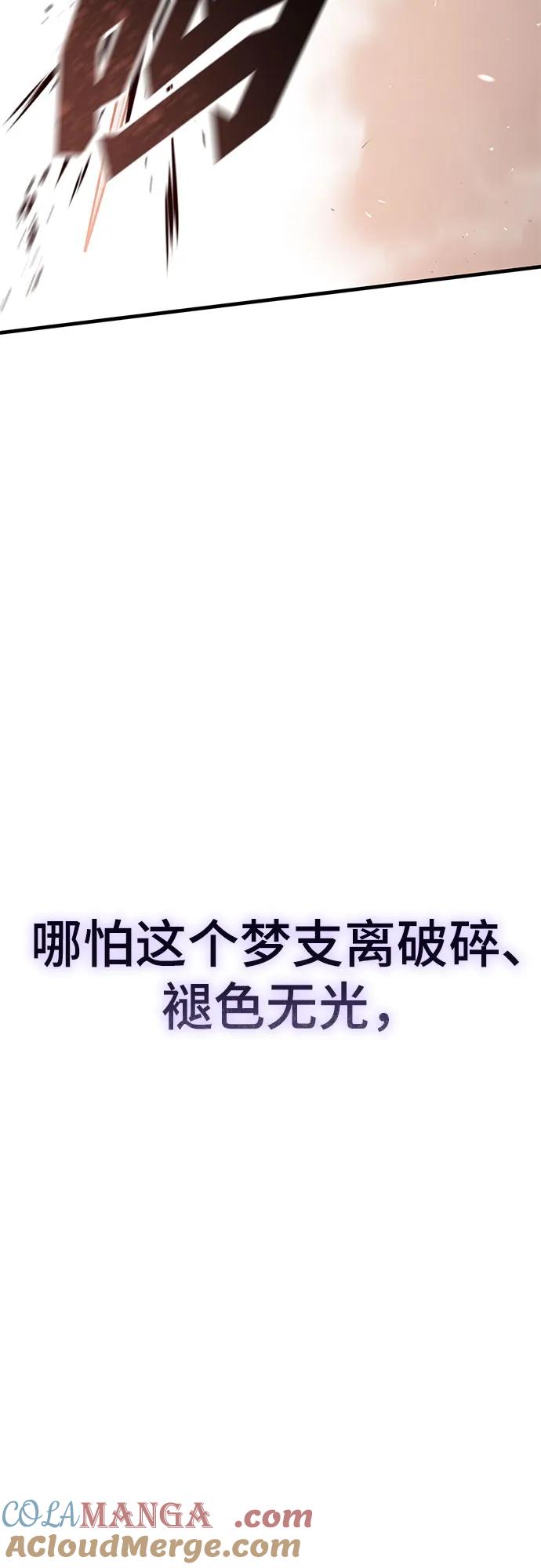 序章-只活今天的轮回骑士-Lee hyunmin,IAN/Kanara（第31张）
