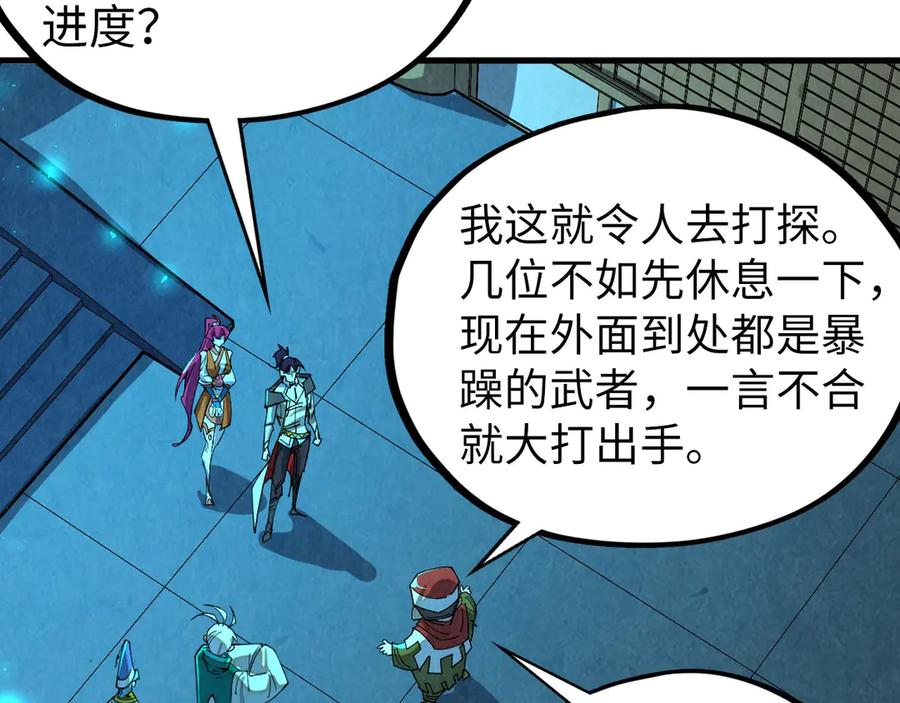 第426话寒有梅香-这一世我要当至尊-太一生水（原著）+A4漫业（第15张）
