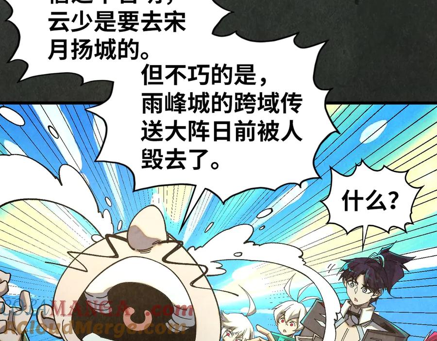 第426话寒有梅香-这一世我要当至尊-太一生水（原著）+A4漫业（第9张）