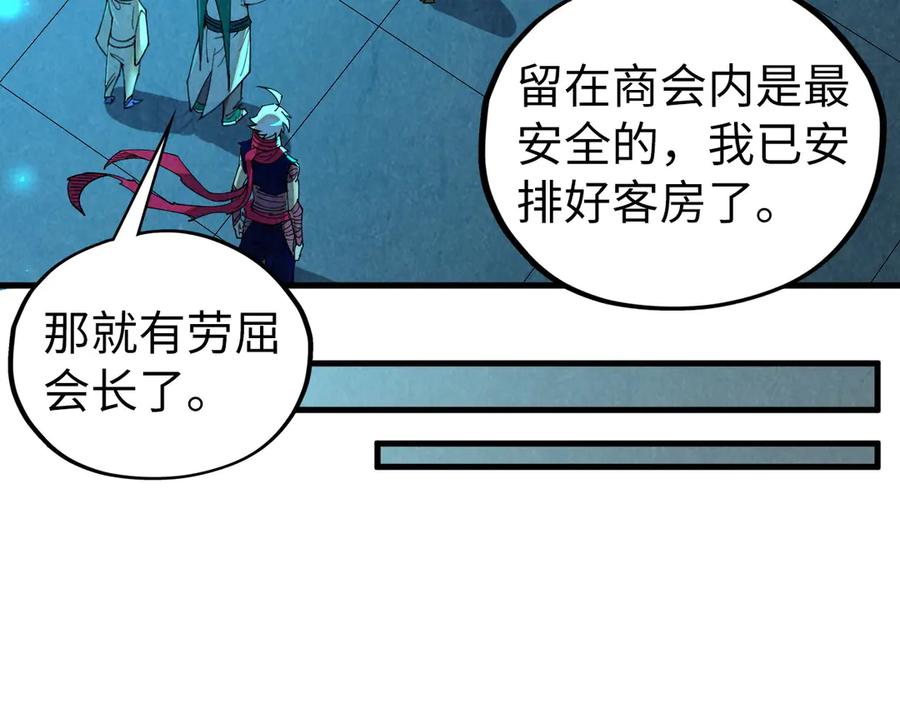 第426话寒有梅香-这一世我要当至尊-太一生水（原著）+A4漫业（第16张）
