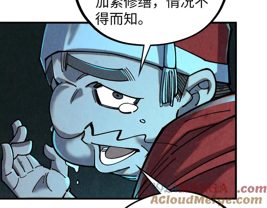 第426话寒有梅香-这一世我要当至尊-太一生水（原著）+A4漫业（第13张）