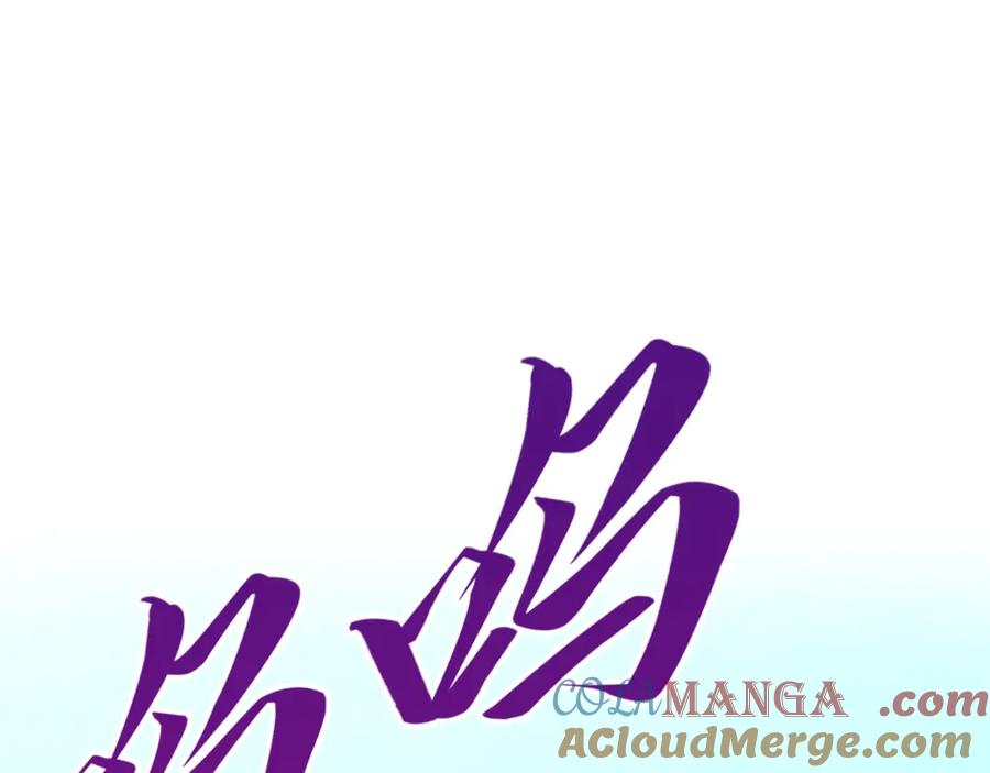 第426话寒有梅香-这一世我要当至尊-太一生水（原著）+A4漫业（第5张）
