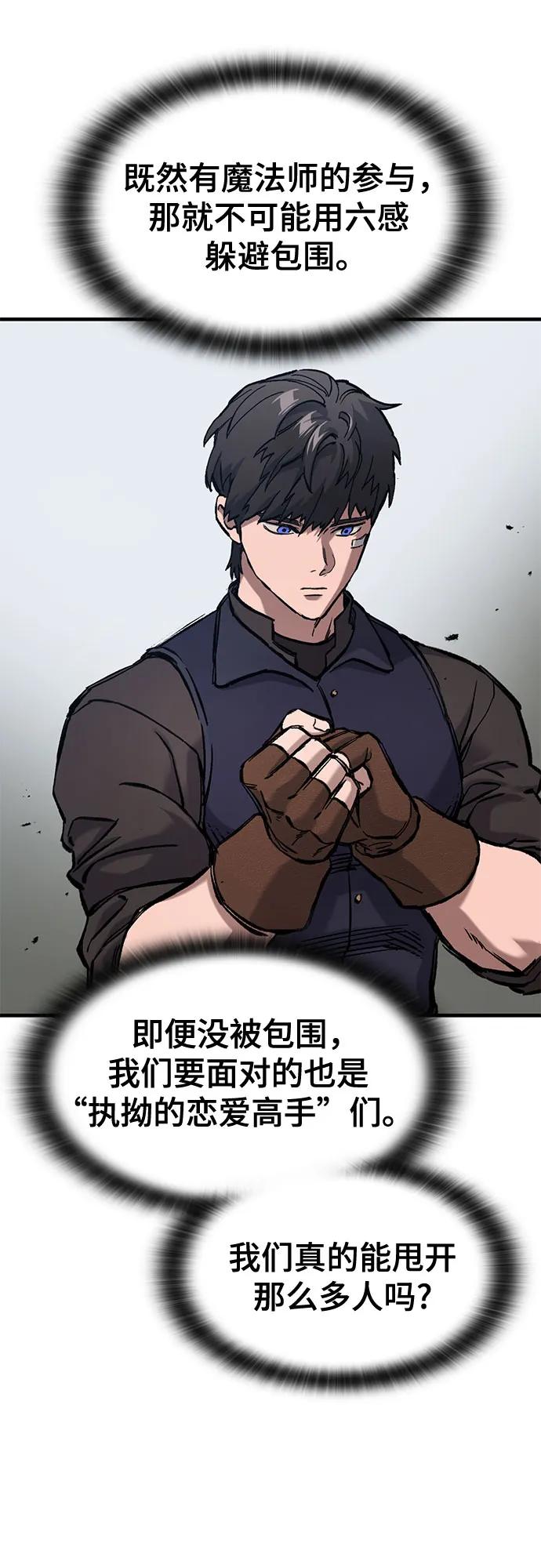 第51话-只活今天的轮回骑士-Lee hyunmin,IAN/Kanara（第17张）
