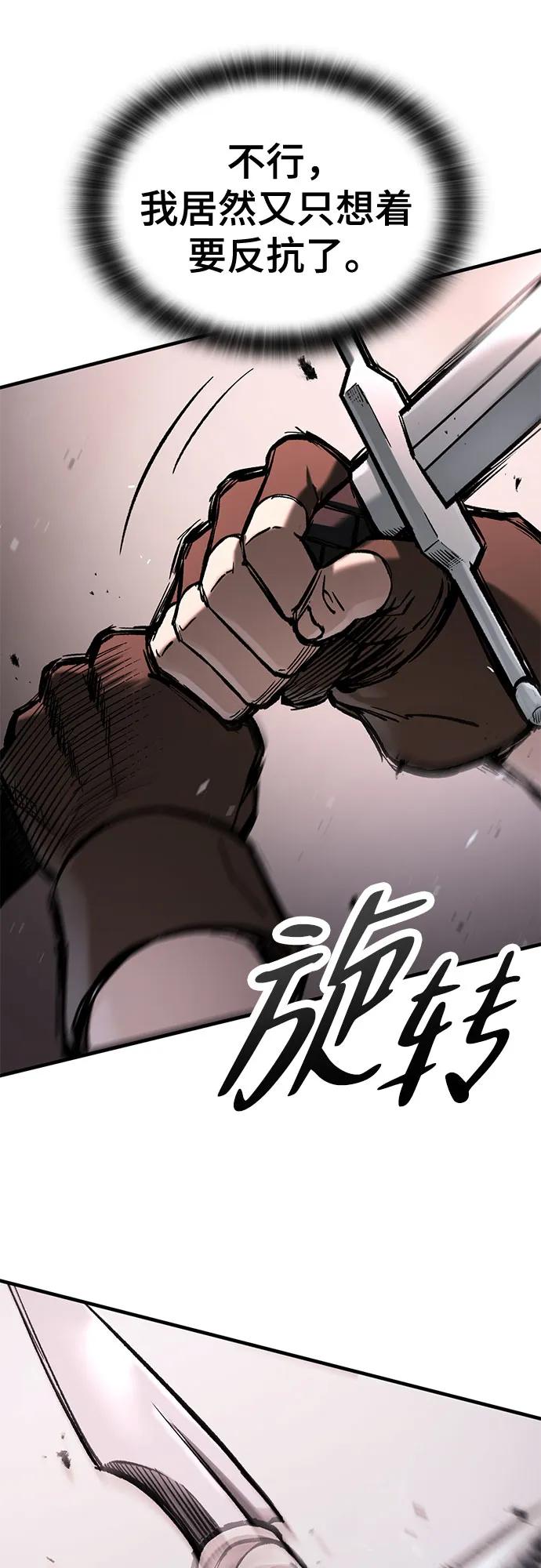 第51话-只活今天的轮回骑士-Lee hyunmin,IAN/Kanara（第21张）