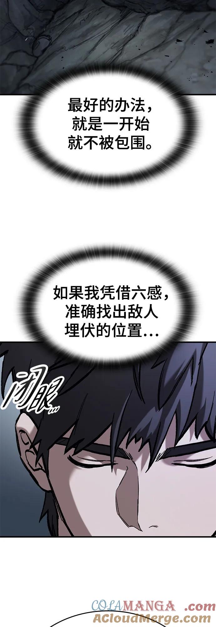 第51话-只活今天的轮回骑士-Lee hyunmin,IAN/Kanara（第7张）