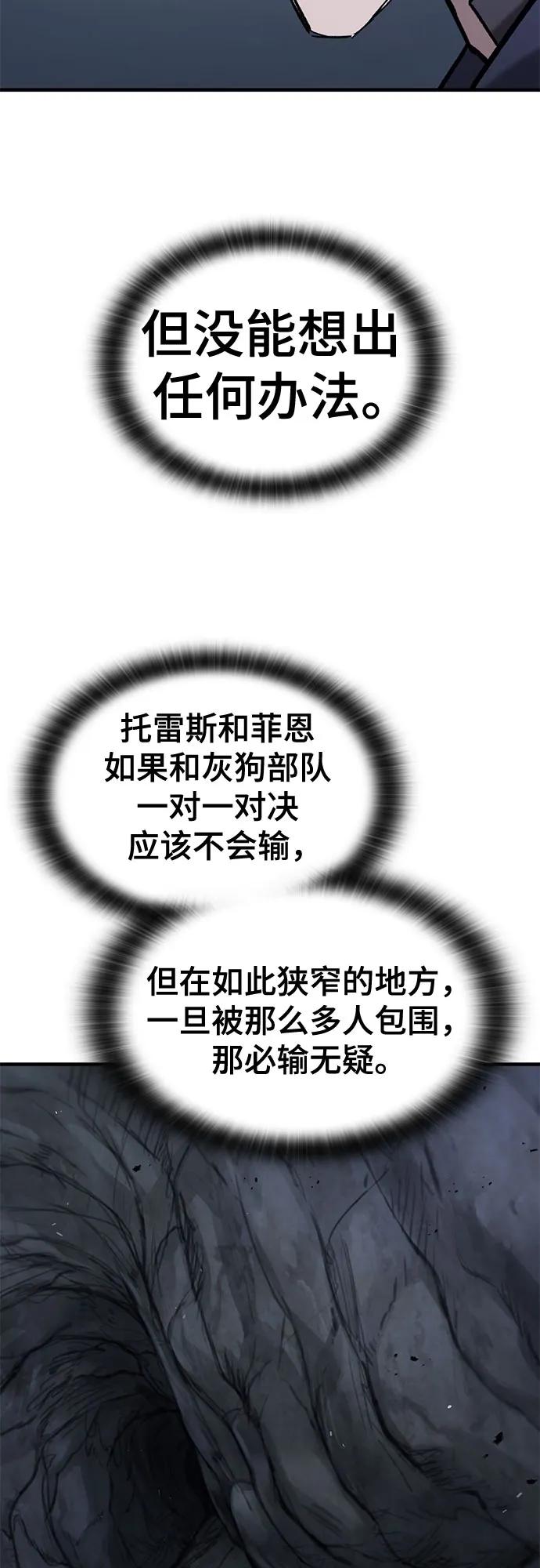 第51话-只活今天的轮回骑士-Lee hyunmin,IAN/Kanara（第6张）