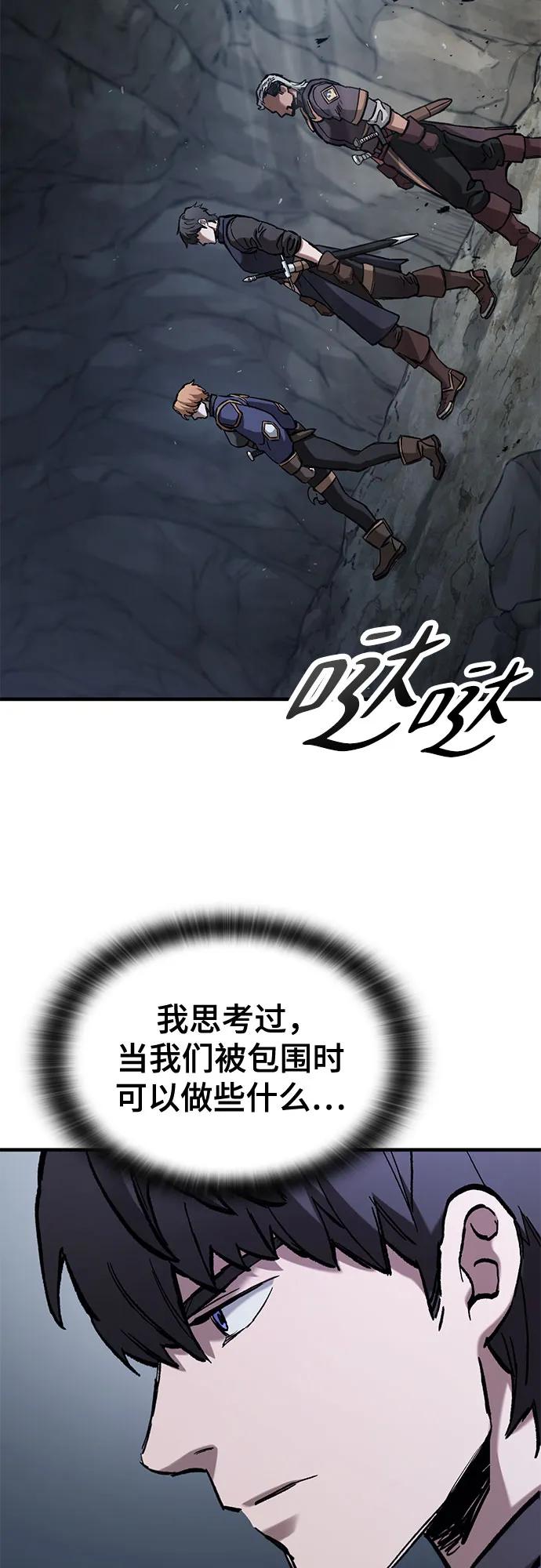 第51话-只活今天的轮回骑士-Lee hyunmin,IAN/Kanara（第5张）