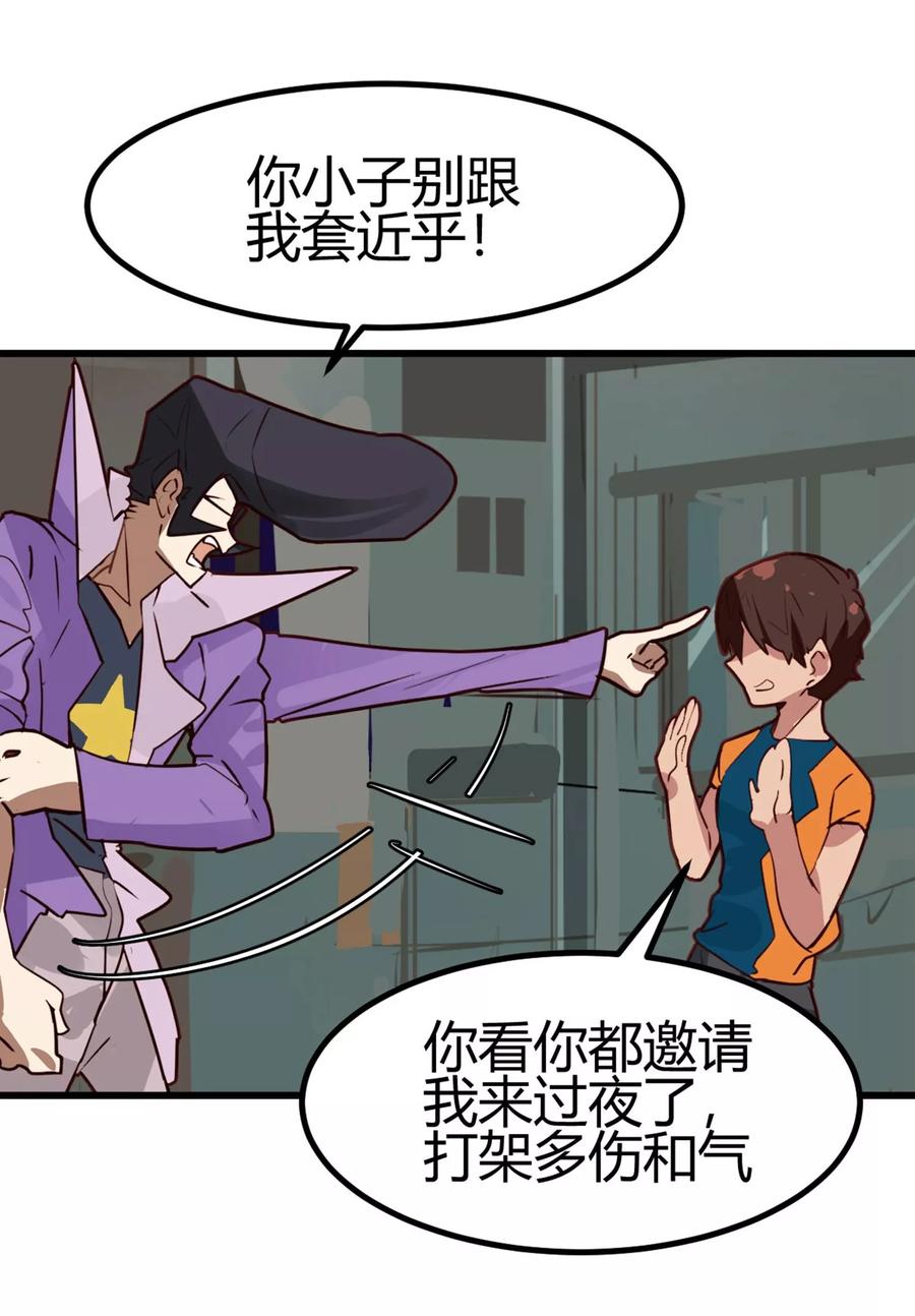 第31-32话特惠加长版-世界牢狱：曼顿特森-凤凰动漫（第22张）