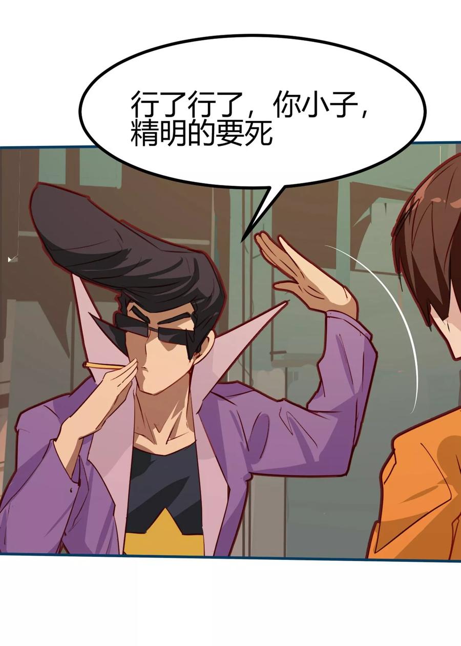 第31-32话特惠加长版-世界牢狱：曼顿特森-凤凰动漫（第28张）