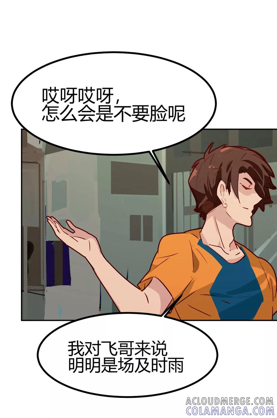 第31-32话特惠加长版-世界牢狱：曼顿特森-凤凰动漫（第27张）