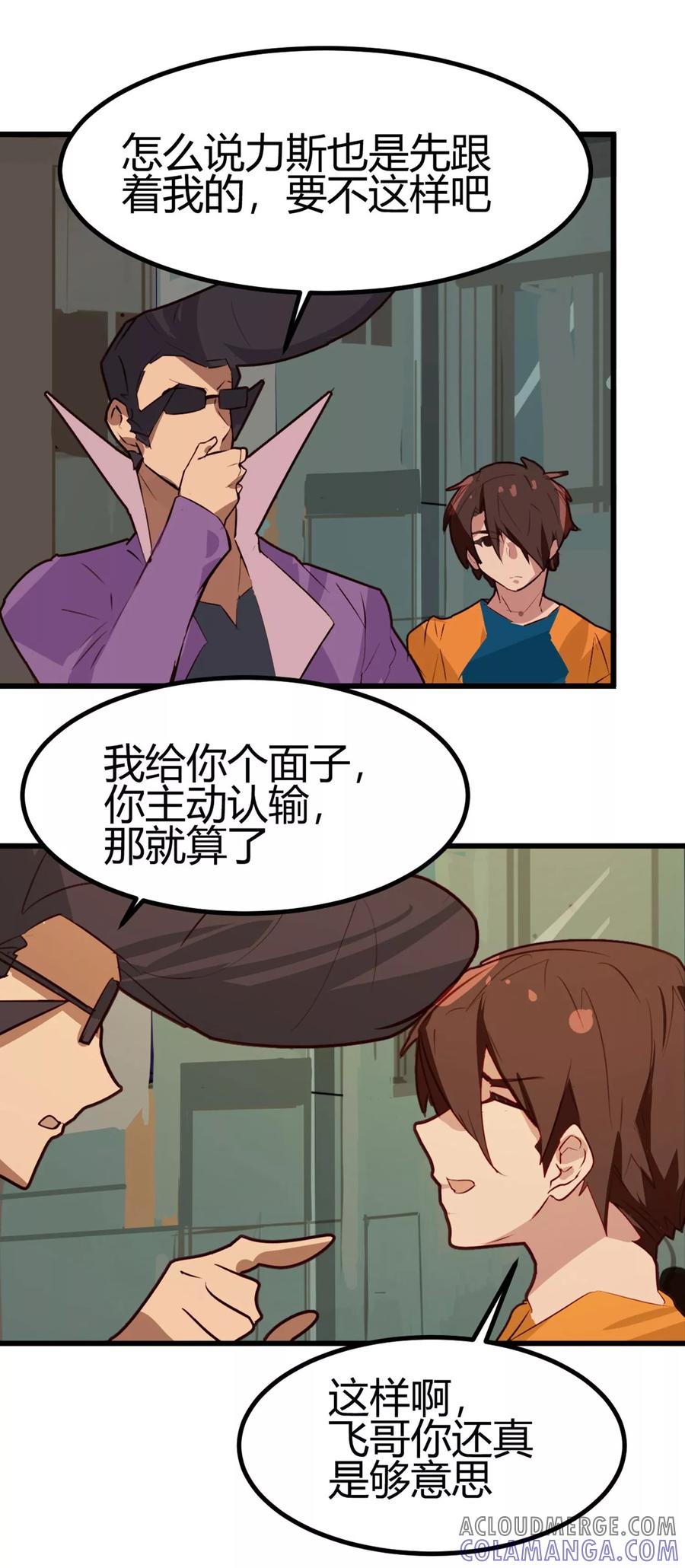 第31-32话特惠加长版-世界牢狱：曼顿特森-凤凰动漫（第23张）
