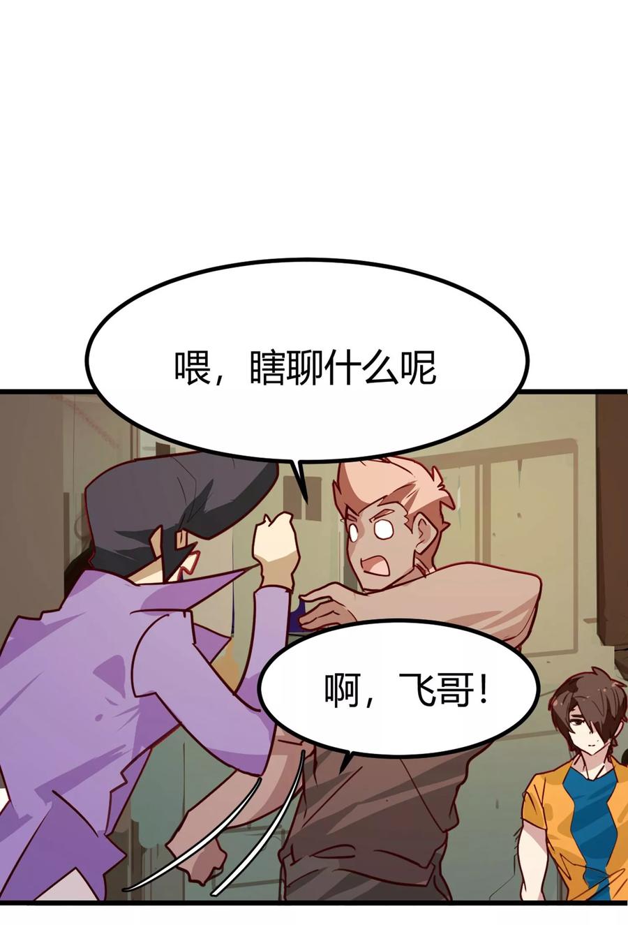 第31-32话特惠加长版-世界牢狱：曼顿特森-凤凰动漫（第20张）