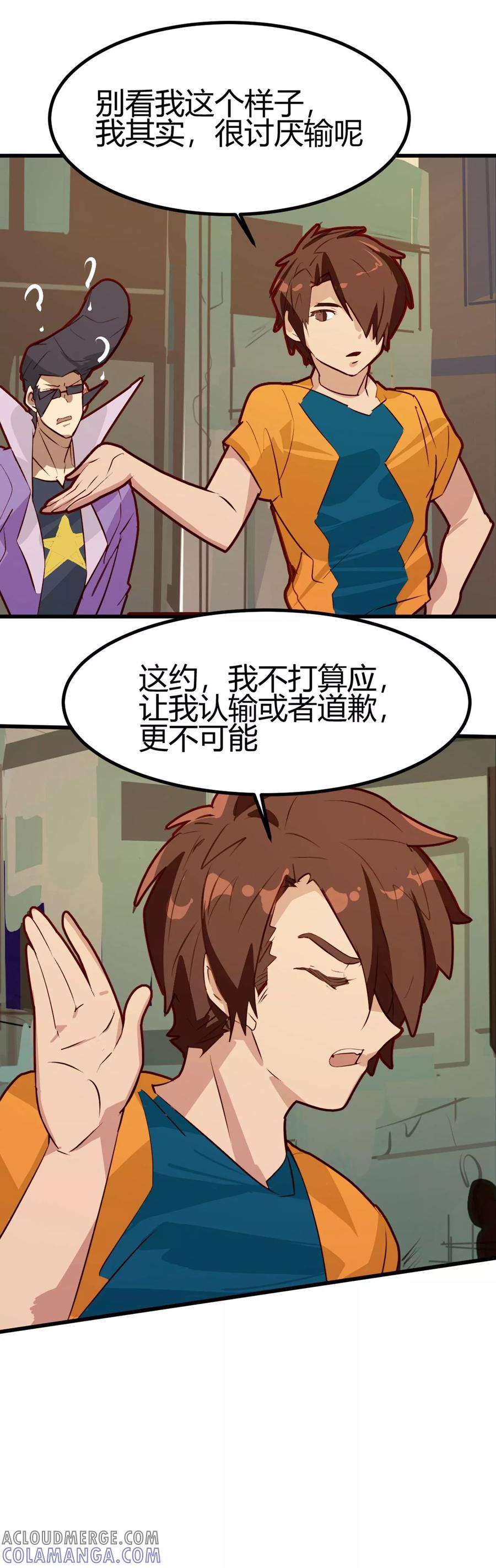 第31-32话特惠加长版-世界牢狱：曼顿特森-凤凰动漫（第25张）