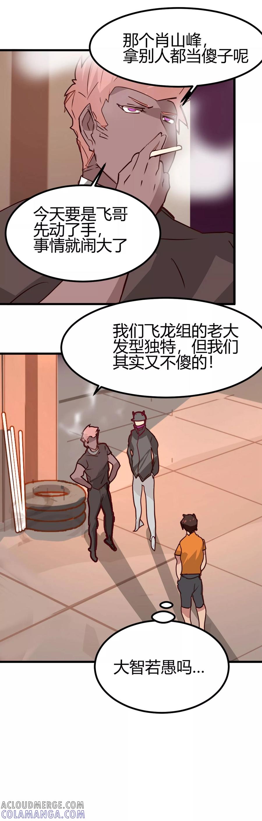第31-32话特惠加长版-世界牢狱：曼顿特森-凤凰动漫（第19张）