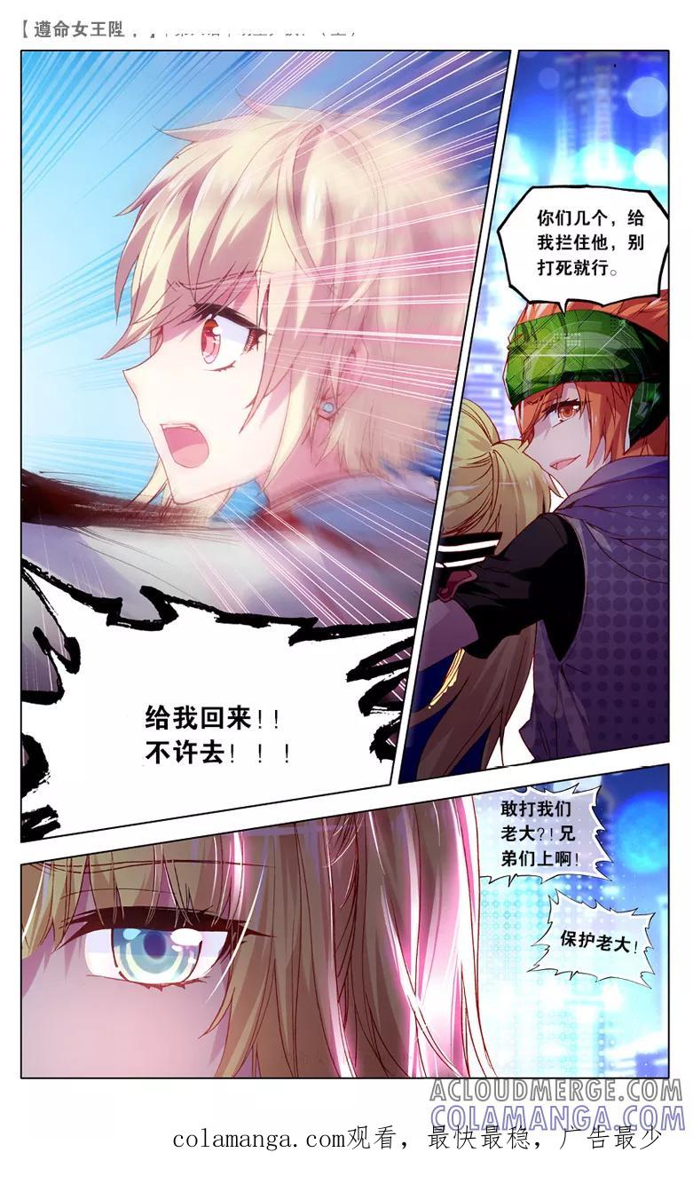 第12话明星尹狄1-遵命，女王陛下-漫工厂（第7张）