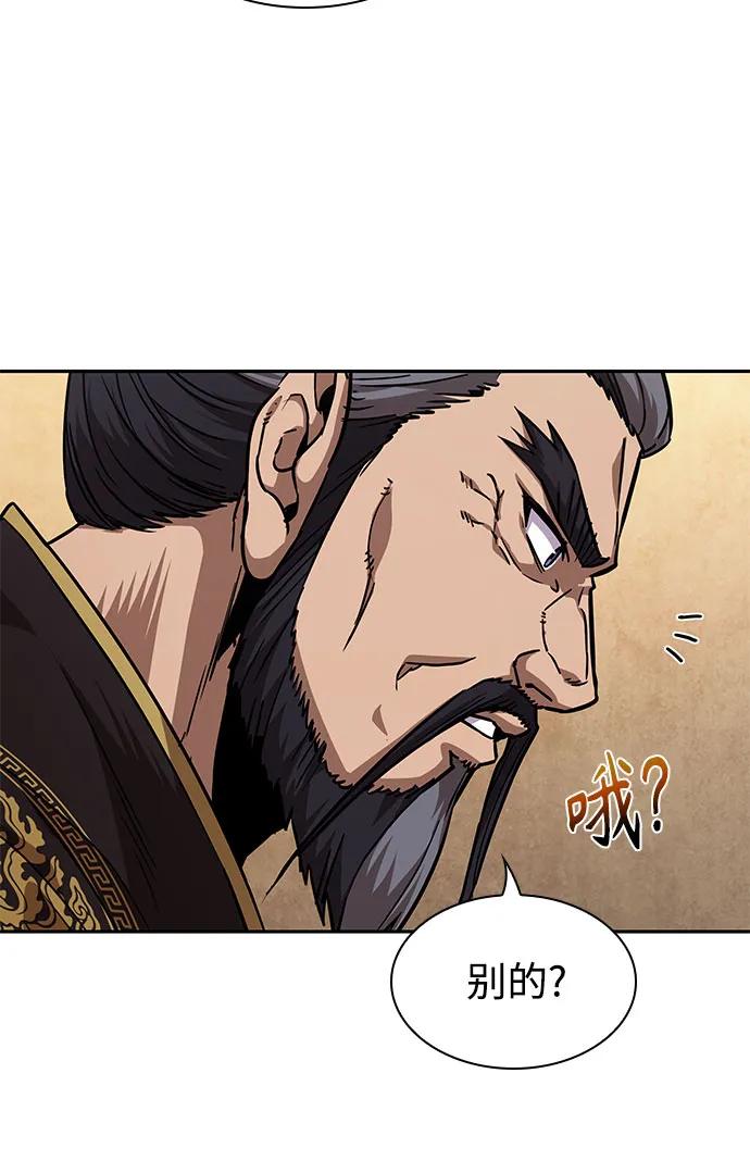 223.第76章格(2)-某天成为魔神-玄坤绝对无敌,金刚不坏（第12张）