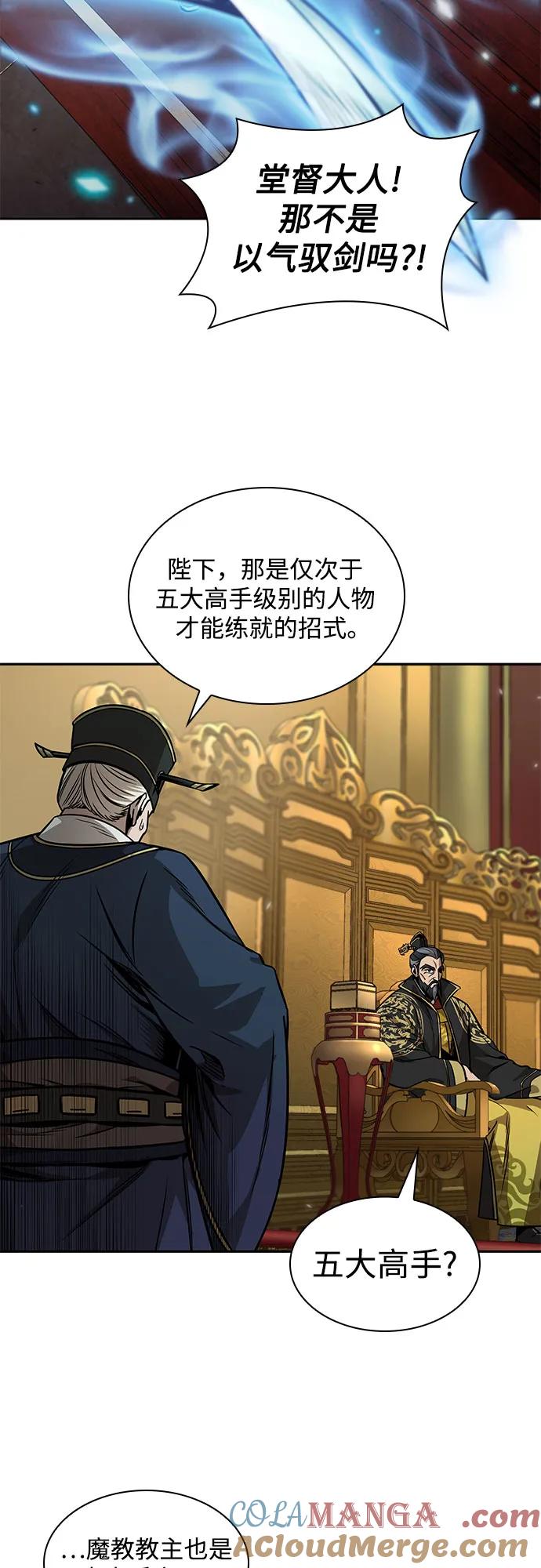 223.第76章格(2)-某天成为魔神-玄坤绝对无敌,金刚不坏（第16张）