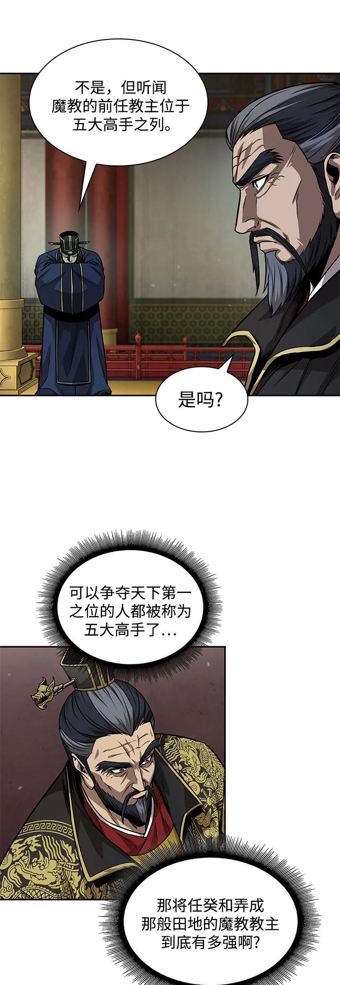 223.第76章格(2)-某天成为魔神-玄坤绝对无敌,金刚不坏（第18张）