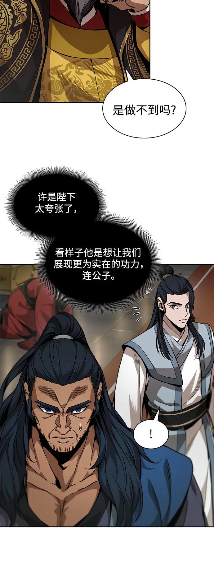 223.第76章格(2)-某天成为魔神-玄坤绝对无敌,金刚不坏（第9张）
