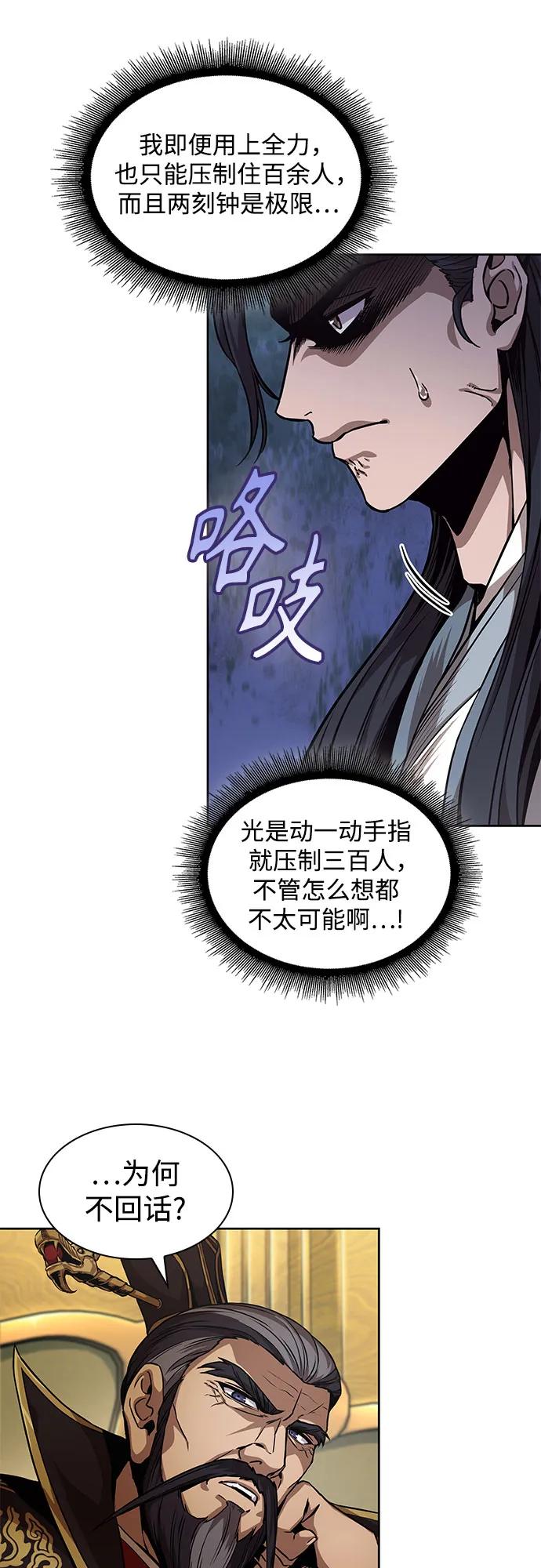 223.第76章格(2)-某天成为魔神-玄坤绝对无敌,金刚不坏（第8张）