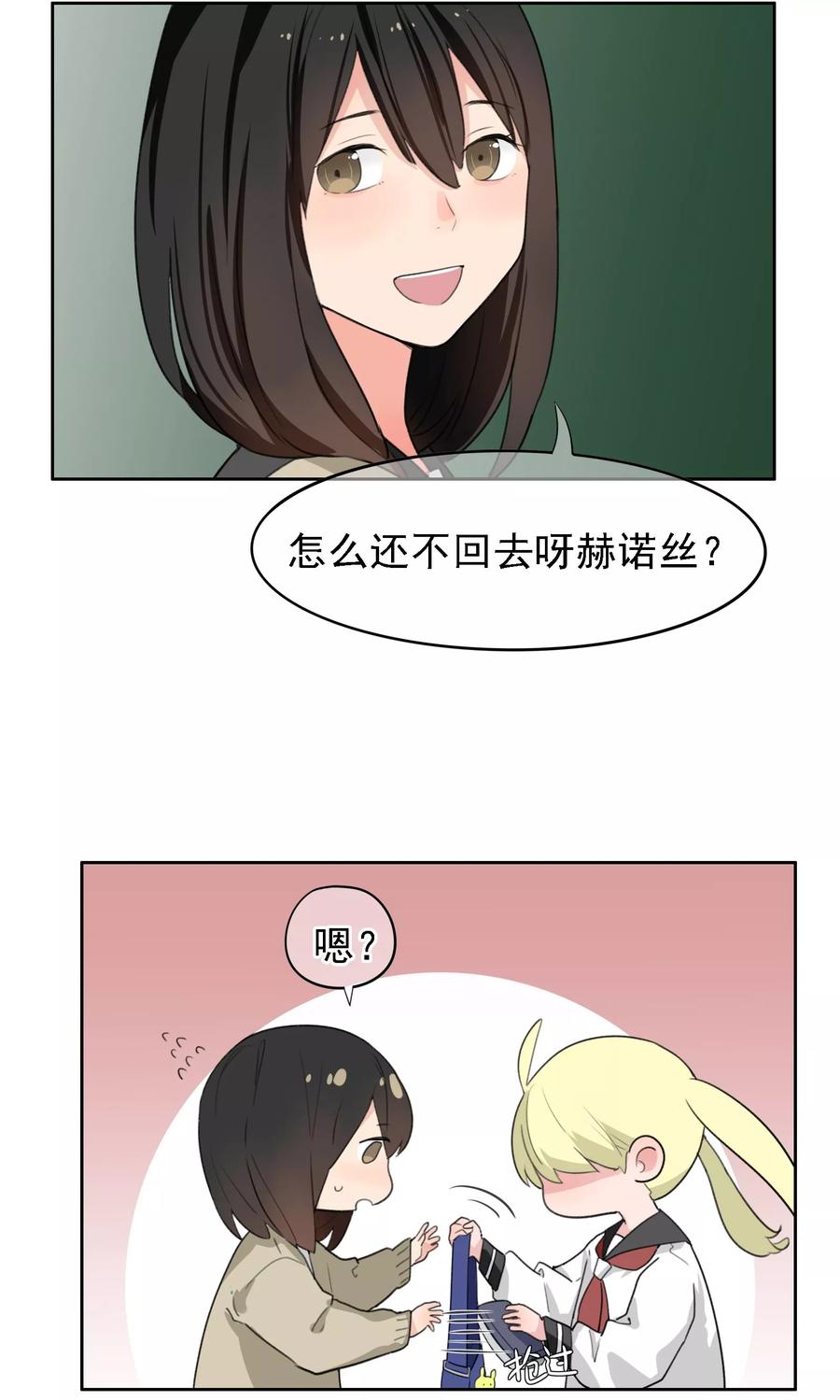 第18话转机1-我的神！OMG-二次元动漫（第4张）