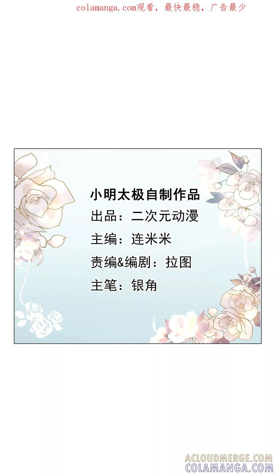 第18话转机1-我的神！OMG-二次元动漫（第1张）