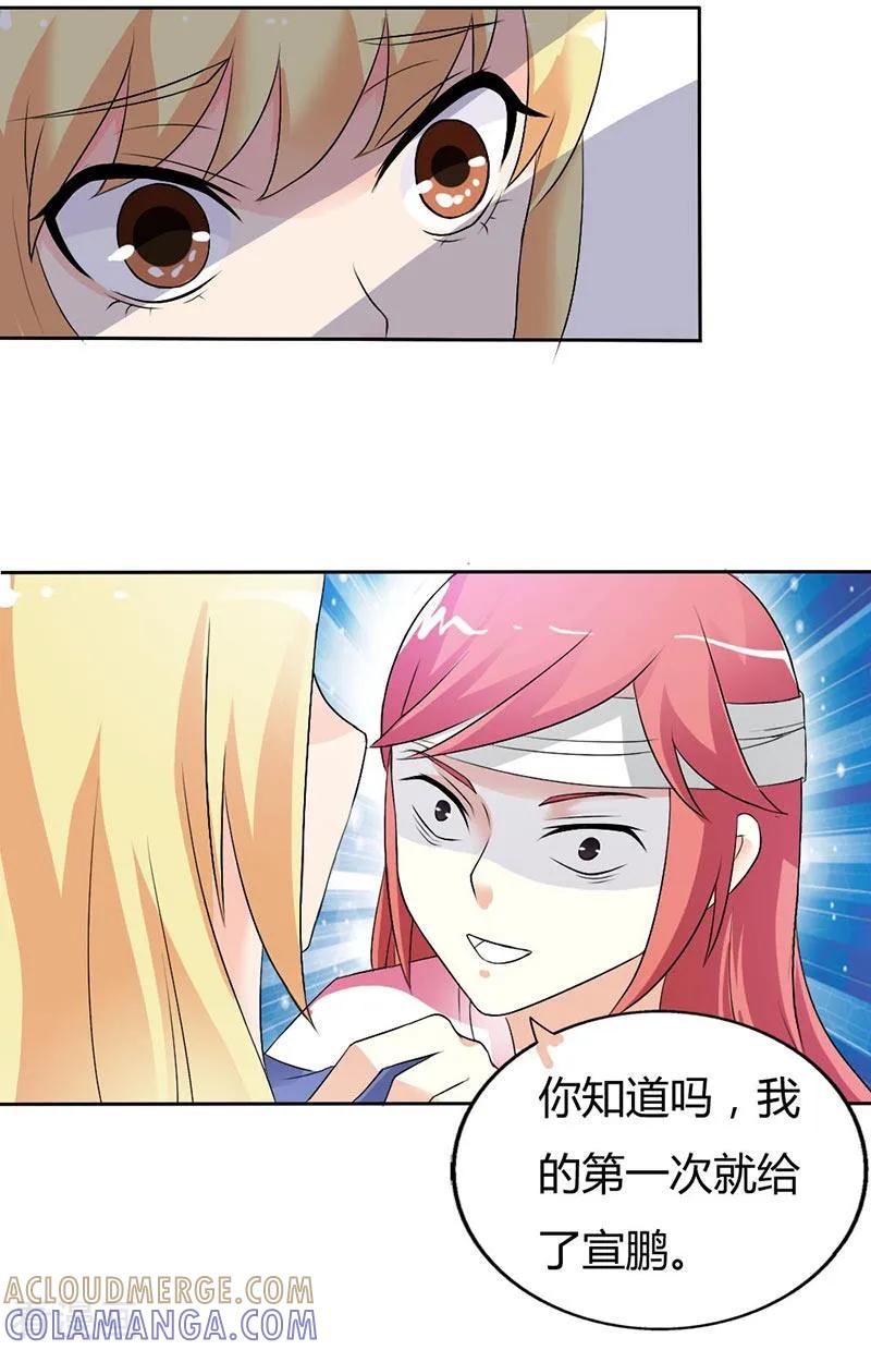 第32话你不要缠着他了-傲娇萌妻快投降-文阅文娱（第9张）