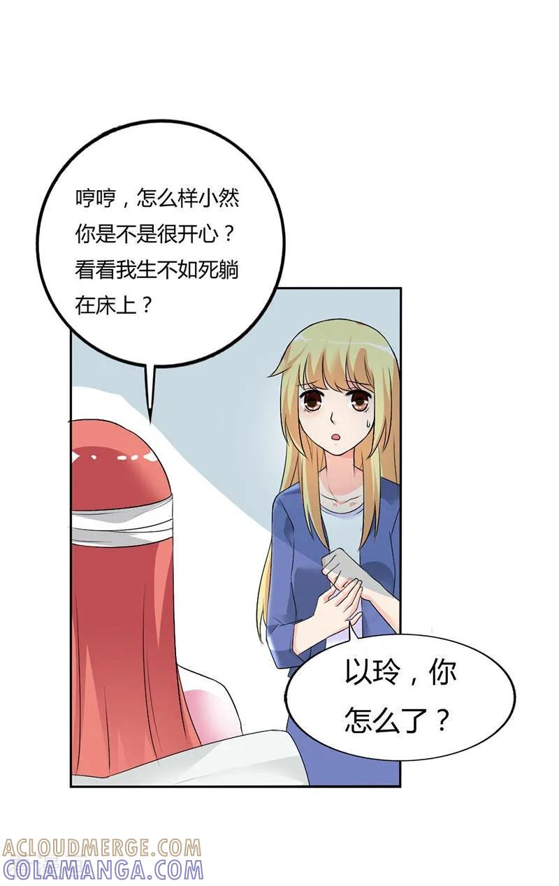 第32话你不要缠着他了-傲娇萌妻快投降-文阅文娱（第6张）
