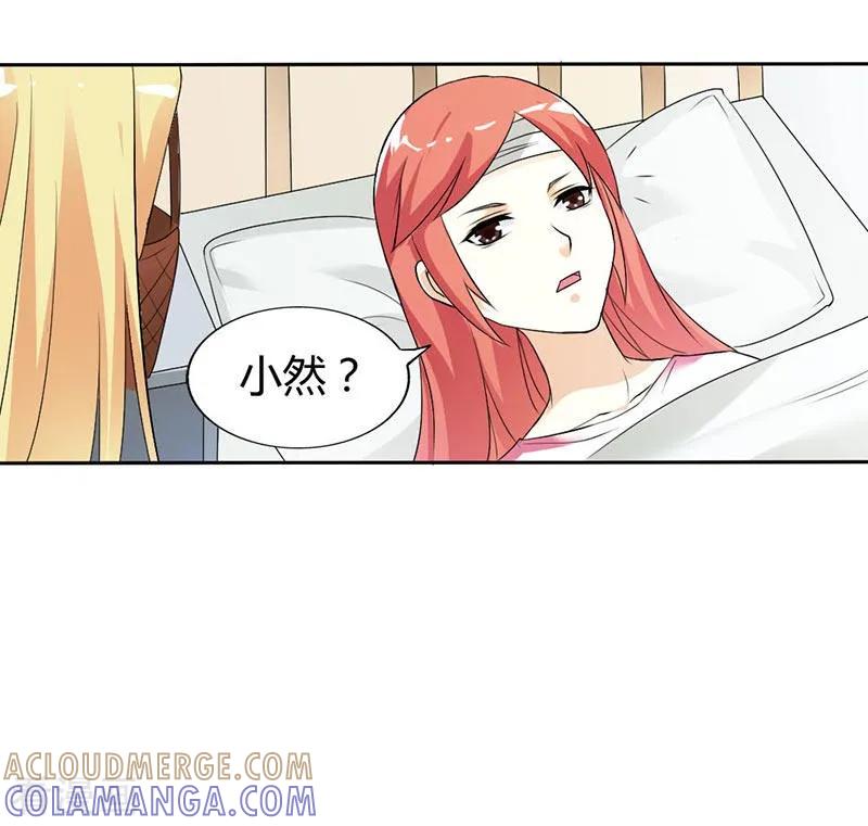 第32话你不要缠着他了-傲娇萌妻快投降-文阅文娱（第5张）