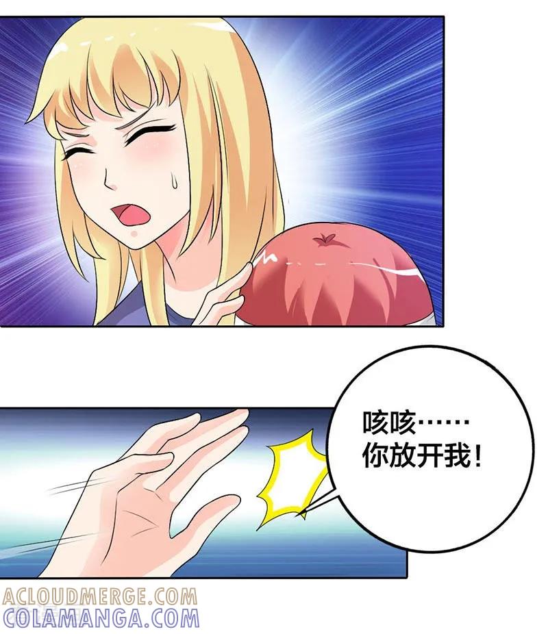 第32话你不要缠着他了-傲娇萌妻快投降-文阅文娱（第10张）