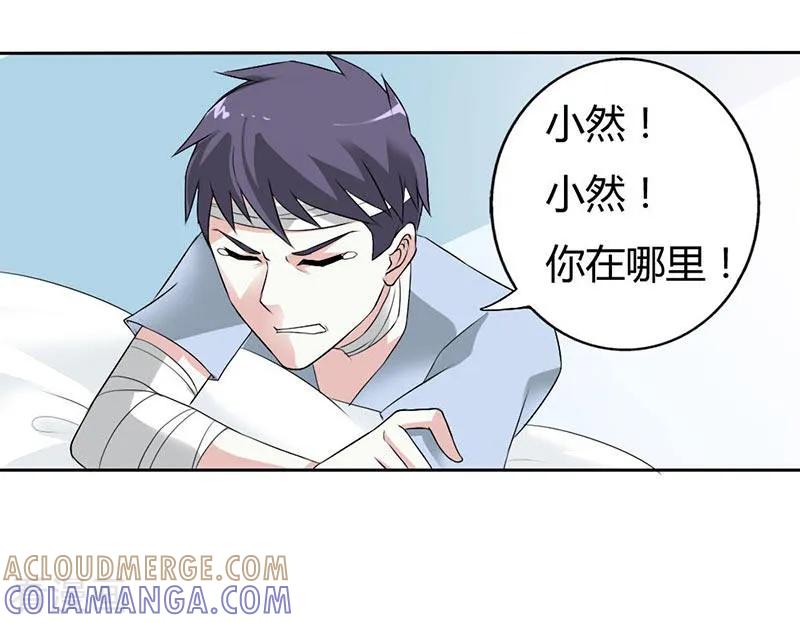 第32话你不要缠着他了-傲娇萌妻快投降-文阅文娱（第3张）