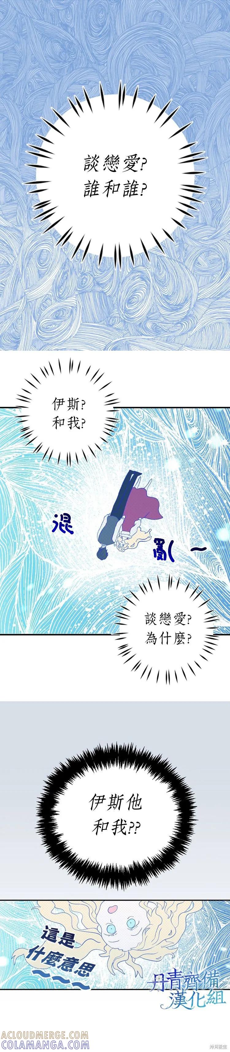 第08话-我是勇者的前女友-SETE,송서림（第2张）