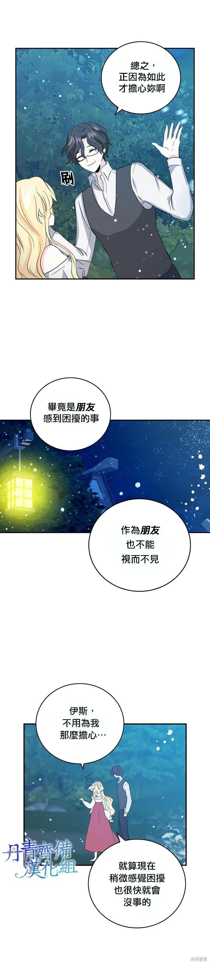 第08话-我是勇者的前女友-SETE,송서림（第5张）
