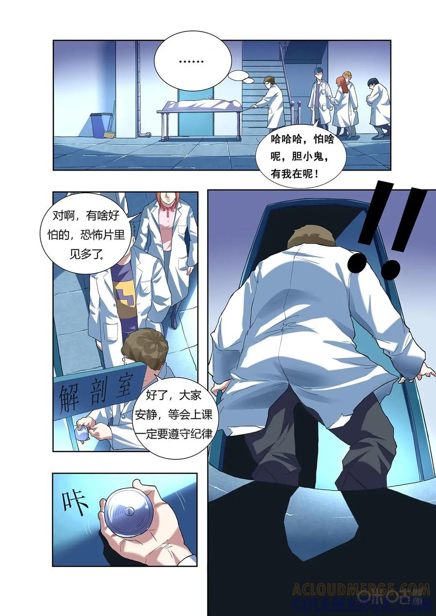 第2话：最后的致敬-三十七号档案-界首市助众文化传媒有限责任公司（第5张）
