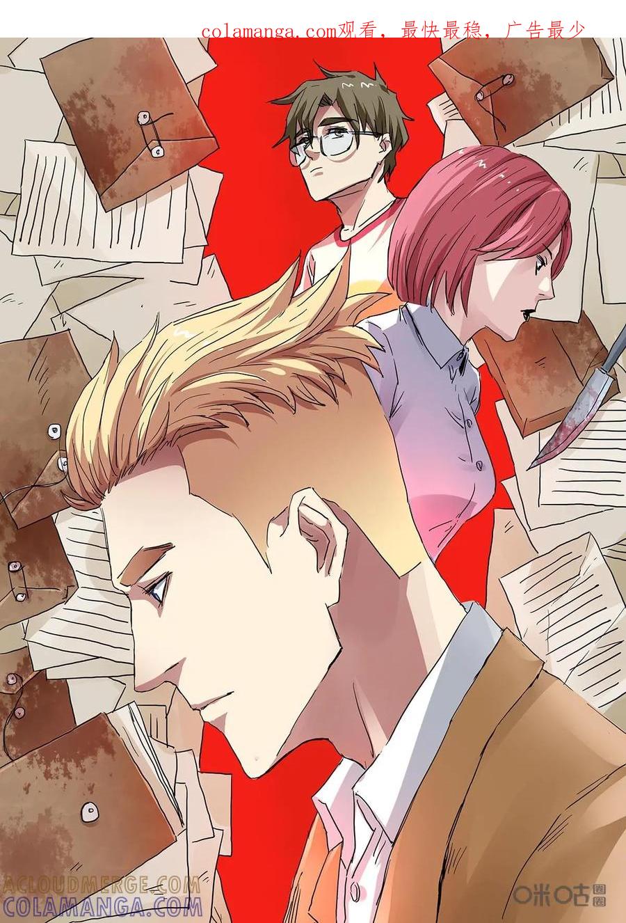 第2话：最后的致敬-三十七号档案-界首市助众文化传媒有限责任公司（第1张）