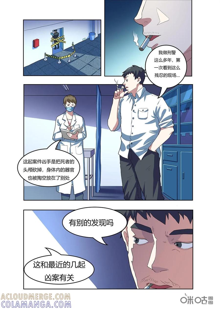 第2话：最后的致敬-三十七号档案-界首市助众文化传媒有限责任公司（第8张）