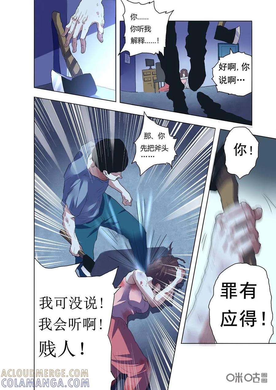 第2话：最后的致敬-三十七号档案-界首市助众文化传媒有限责任公司（第3张）