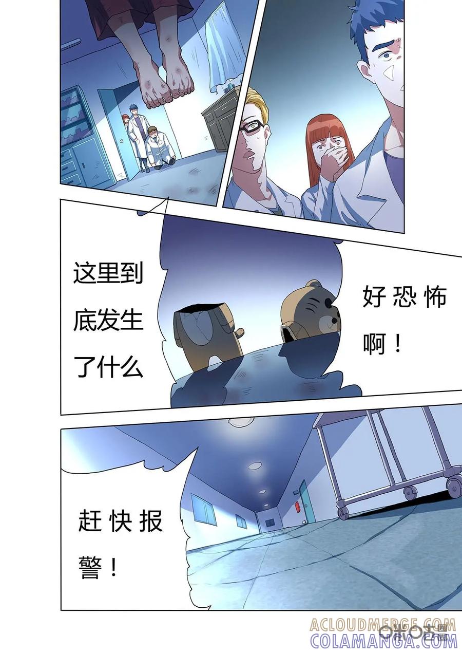 第2话：最后的致敬-三十七号档案-界首市助众文化传媒有限责任公司（第7张）