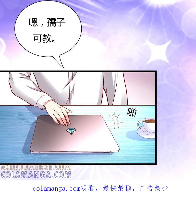 第26话-一嫁大叔桃花开-仟绘动漫 一直看（第15张）