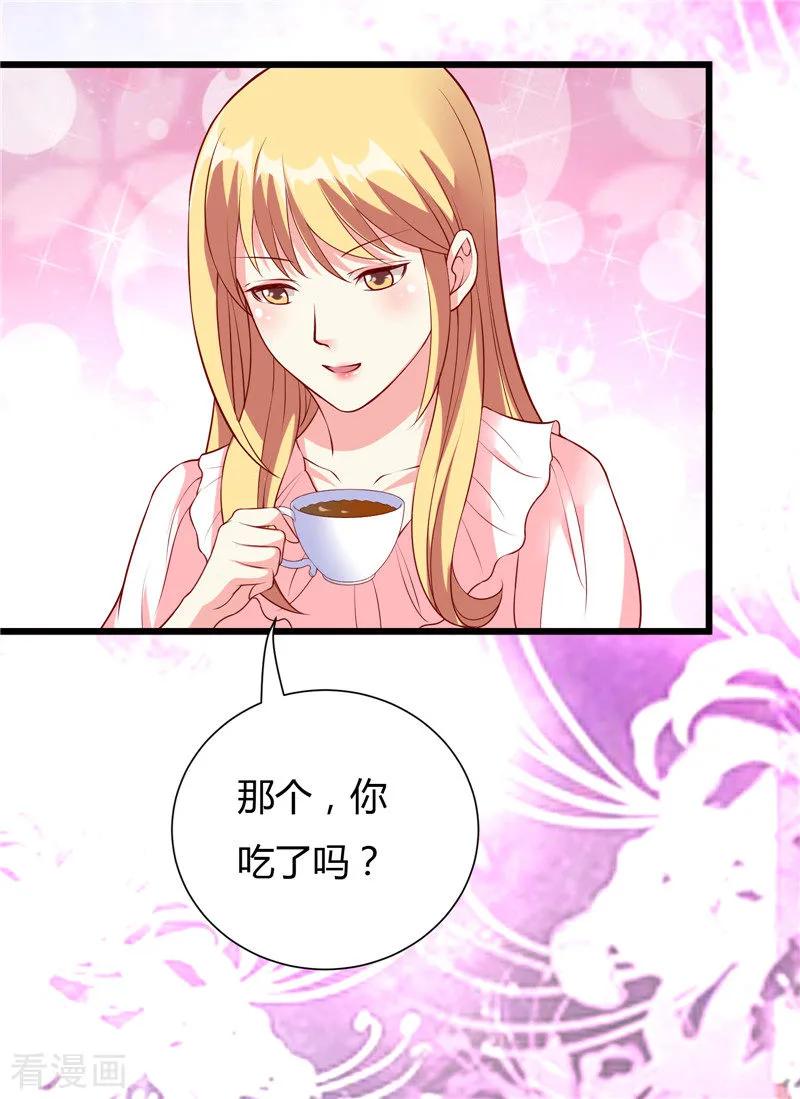 第26话-一嫁大叔桃花开-仟绘动漫 一直看（第12张）